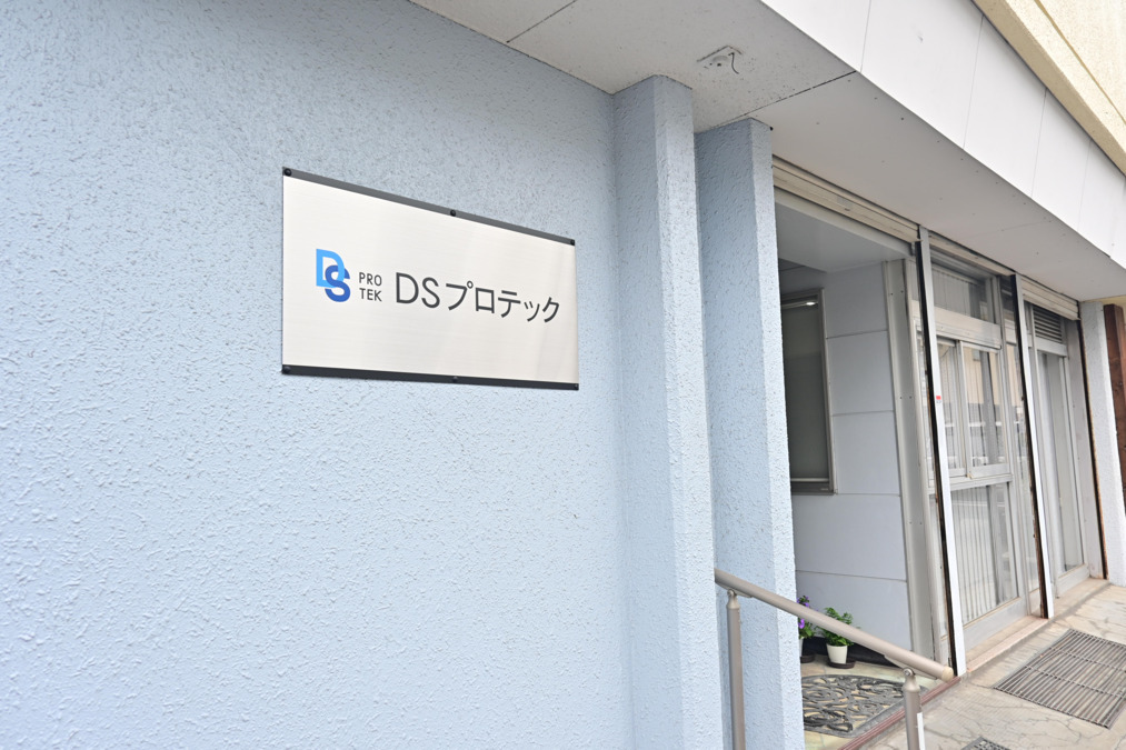 ＤＳプロテック株式会社（歯科技工士の求人）の写真4枚目：