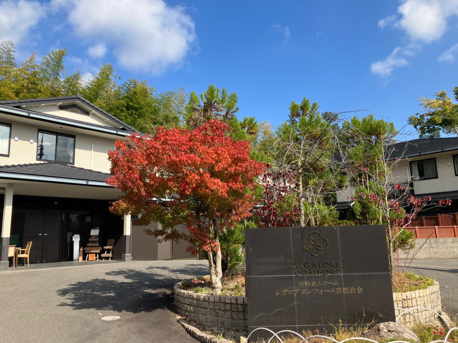 株式会社スマイルガーデンの写真