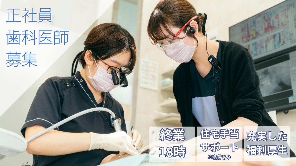 医療法人しんくら歯科医院の写真