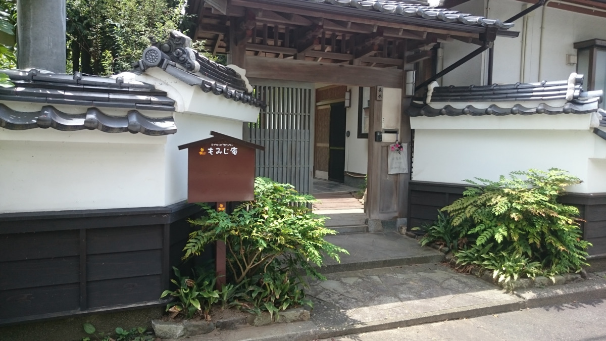 デイサービスセンターもみじ庵（介護職/ヘルパーの求人）の写真2枚目：