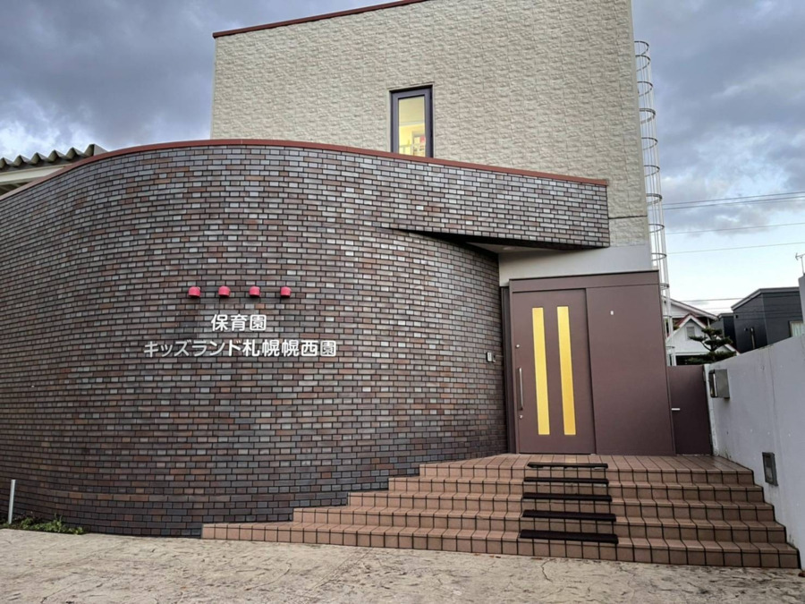 保育園キッズランド札幌こうさい園の写真15枚目：