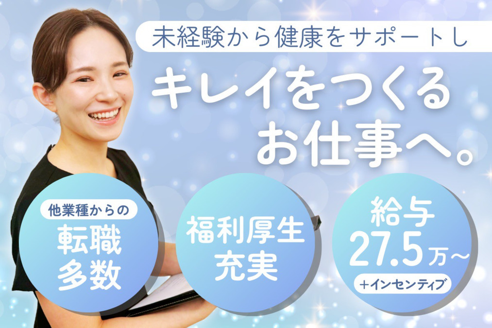 整体院RUFFREE 大宮院の画像