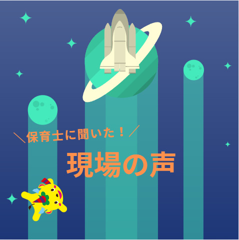 スクルドエンジェル保育園南行徳園の写真2枚目：