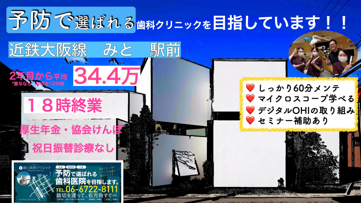 塚口歯科クリニックの写真