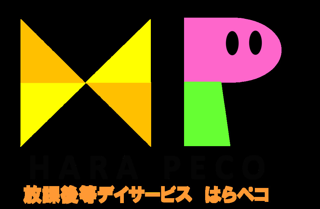 放課後等デイサービスはらペコ　peaceの写真3枚目：
