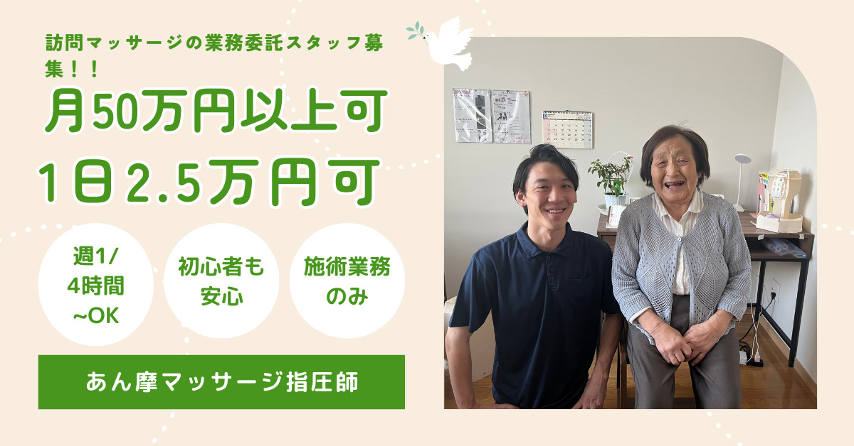 ミドリノ治療院【中野店】の写真