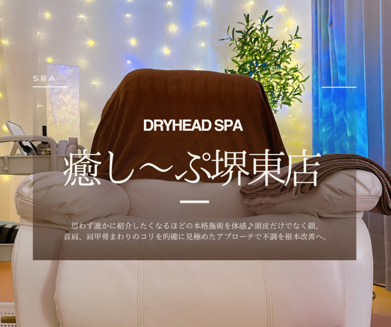 癒し～ぷ堺東店（エステティシャン/セラピストの求人）の写真2枚目：