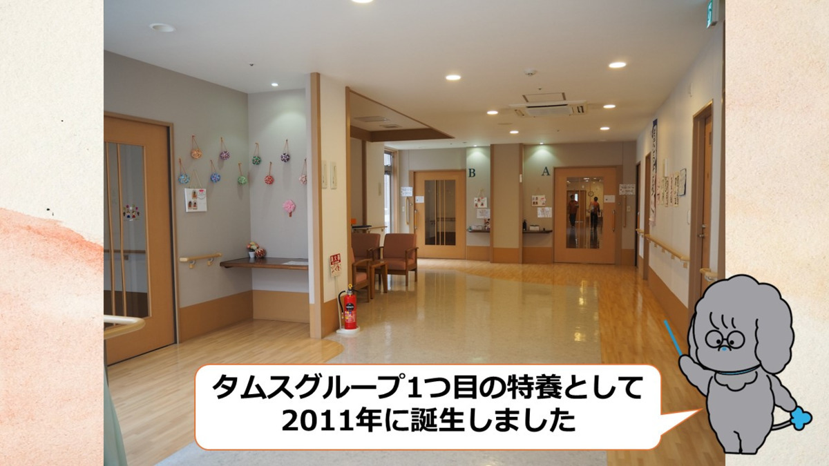タムスさくらの杜 川口（生活相談員の求人）の写真2枚目：