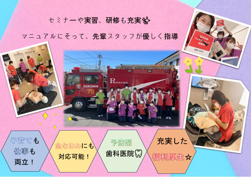 ながた歯科クリニック（歯科助手の求人）の写真8枚目：20代～50代のスタッフが活躍中！　半数以上のスタッフが子育てと両立しています！