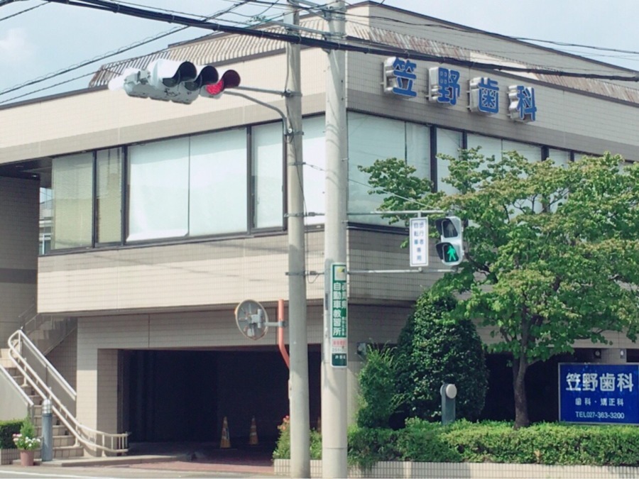 医療法人　笠野歯科医院（歯科衛生士の求人）の写真1枚目：