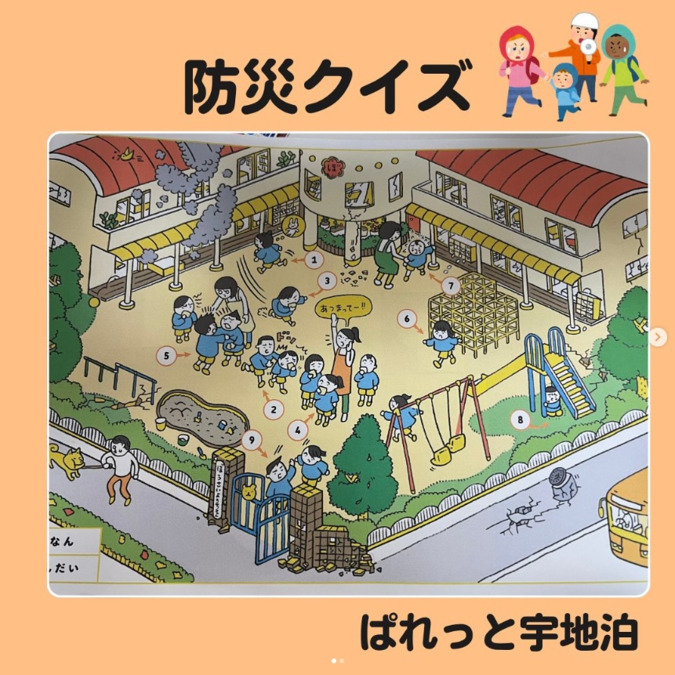 児童発達支援・放課後等デイサービスぱれっと(言語聴覚士の求人)の写真2枚目: