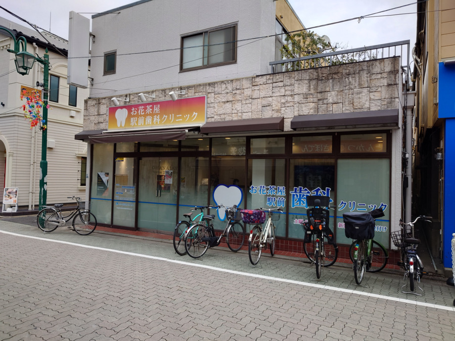お花茶屋駅前歯科クリニック（歯科医師の求人）の写真5枚目：