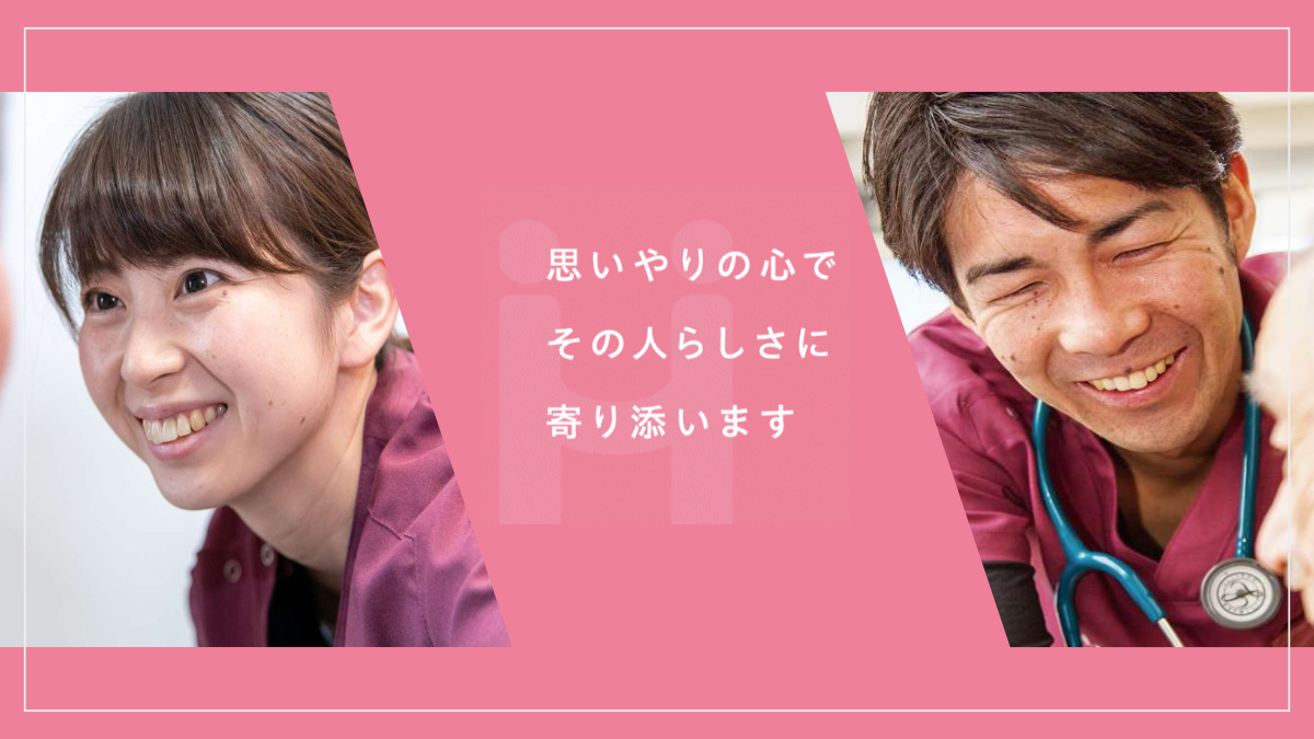 訪問看護ステーションはな 大宮（看護師/准看護師の求人）の写真1枚目：