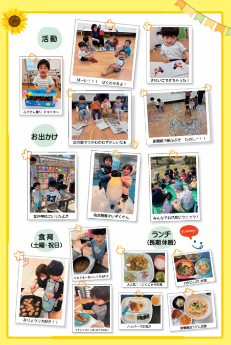 放課後等デイサービス・児童発達支援事業所ひかりヒカル（児童指導員/指導員の求人）の写真3枚目：