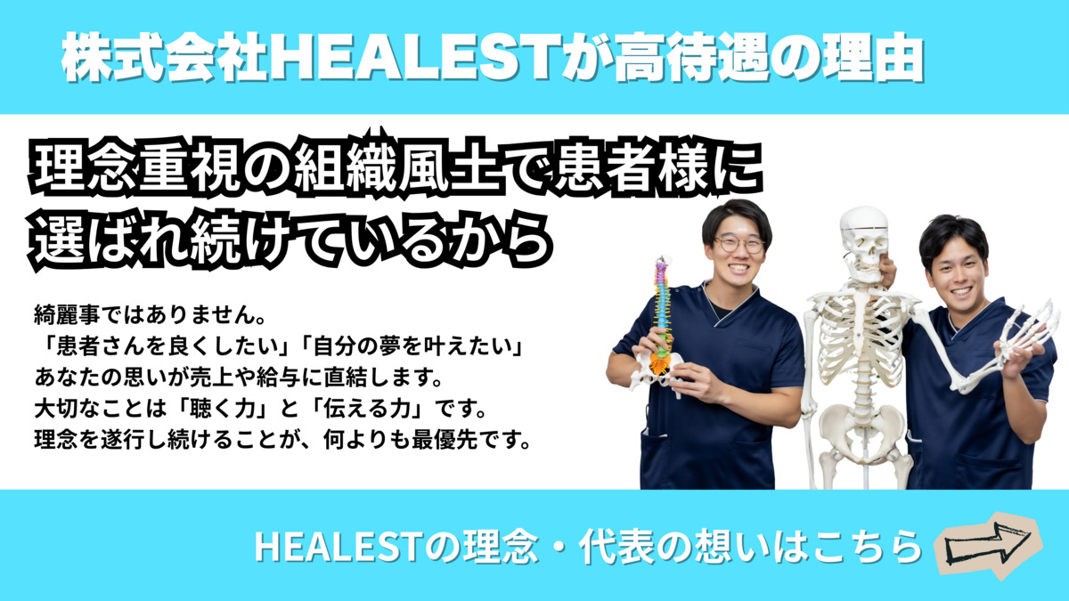 整体院飛翔(鍼灸師の求人)の写真7枚目: