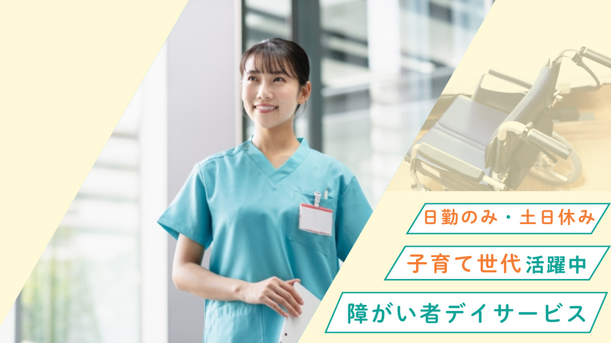 ぐっどケアMa-Naの写真