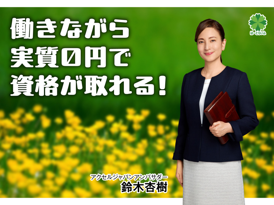 住宅型有料老人ホーム はーとらいふ香里園の写真