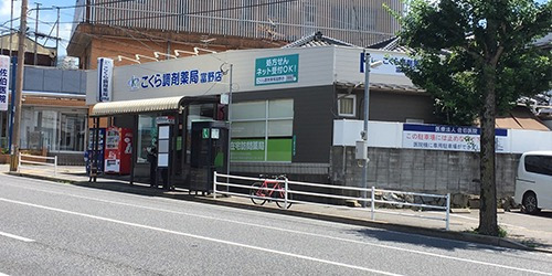 こくら調剤薬局富野店（薬剤師の求人）の写真2枚目：こくら調剤薬局富野店の外観2