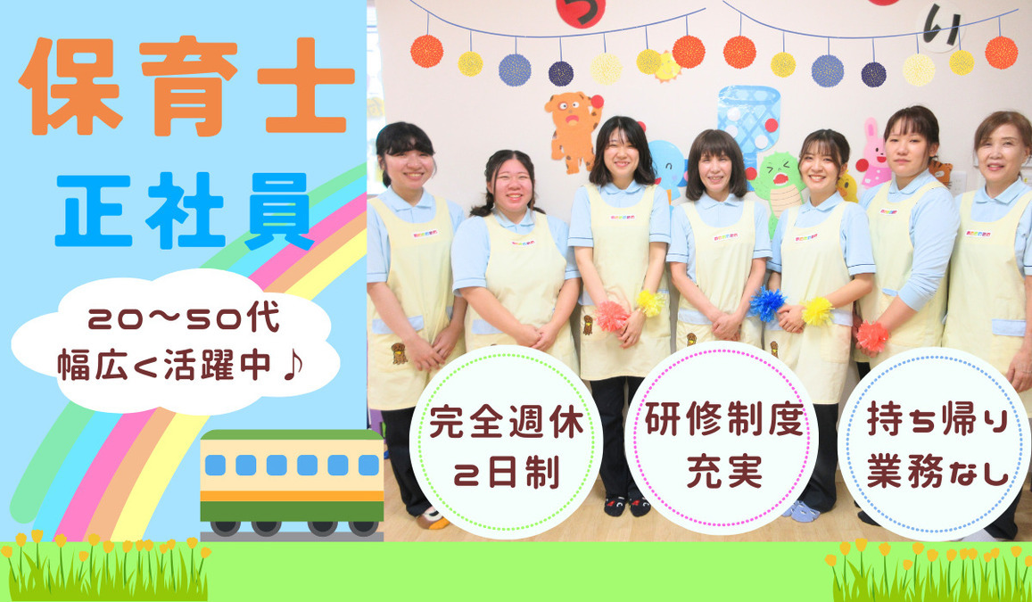 ニチイキッズ京都さがの保育園の写真3枚目：