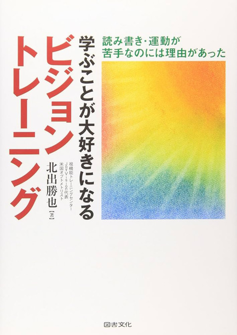 児童発達支援事業所　FCCキッズ東船橋【2025年03月01日オープン】（言語聴覚士の求人）の写真16枚目：