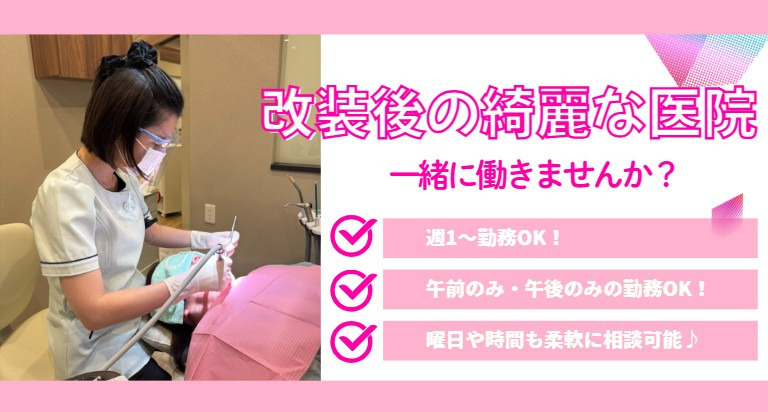 西大寺こじか歯科診療所の写真