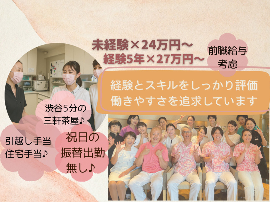 大楽歯科医院の写真