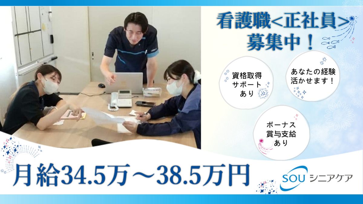 SOU訪問看護ステーション市川の写真