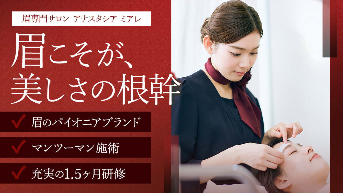 アナスタシア ミアレ 京王百貨店新宿店の写真