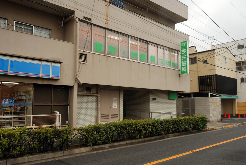 今井歯科医院（歯科助手の求人）の写真2枚目：