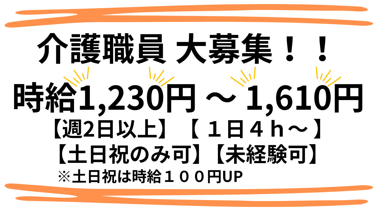 認知症対応型デイサービスライフエール小机堀崎(介護職/ヘルパーの求人)の写真: