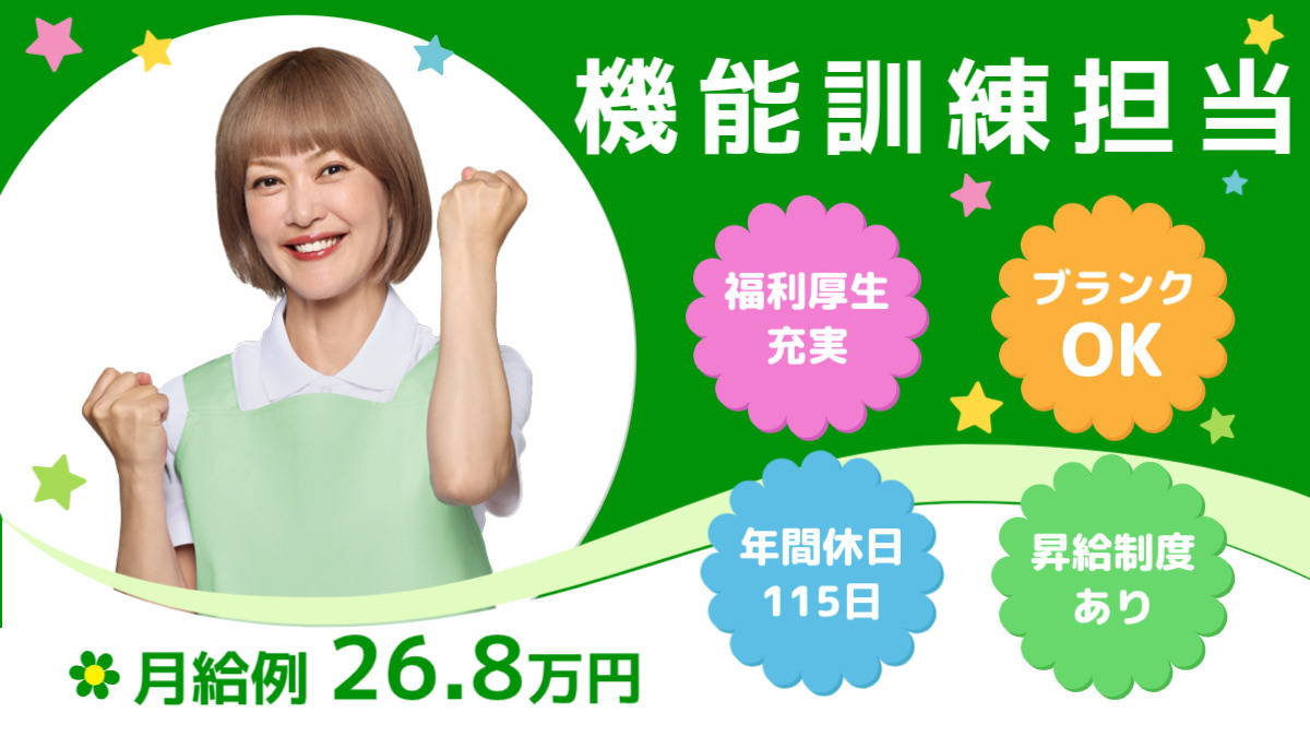 のびすくジュニア共和校（児童指導員/指導員の求人）の写真2枚目：