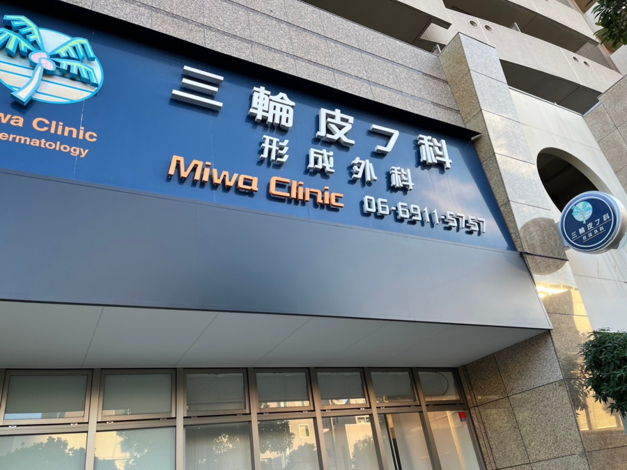 キリン薬局　鶴見店（薬剤師の求人）の写真3枚目：