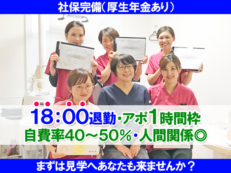 あかまつ歯科クリニックの写真