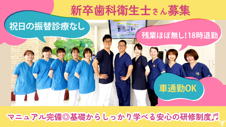 分倍河原ひまわり歯科矯正歯科の写真