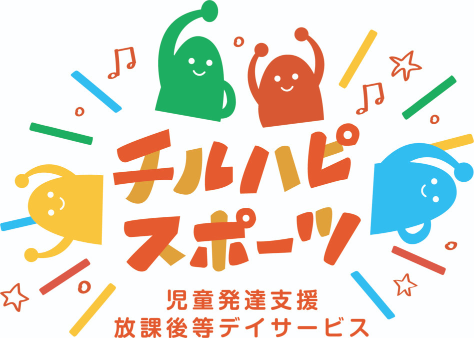 チルハピスポーツ富沢教室【2021年03月01日オープン】(児童指導員の求人)の写真: