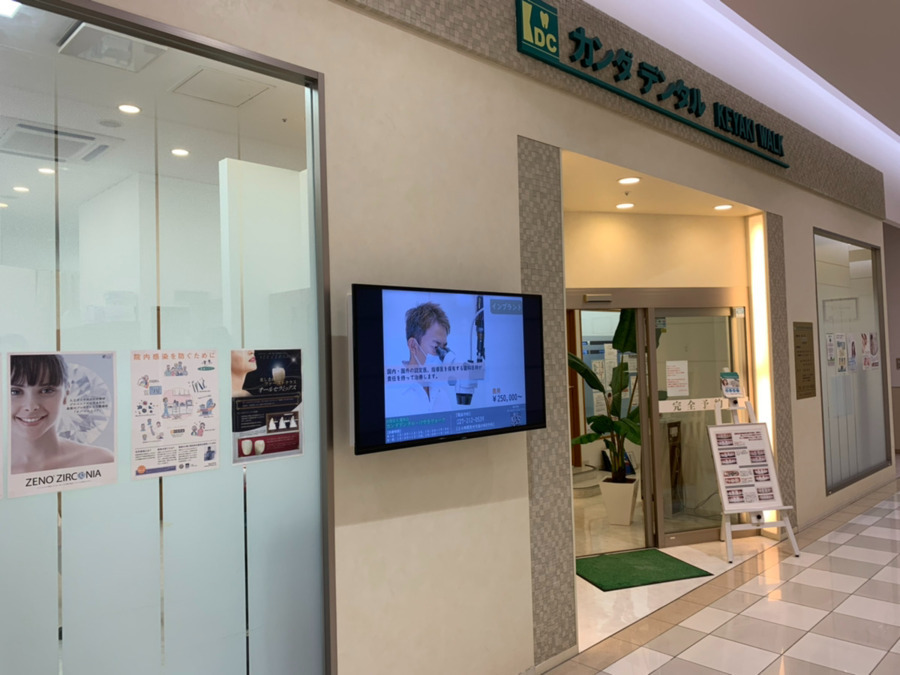 医療法人優和会カンダデンタルけやきオフィス前橋（歯科衛生士の求人）の写真2枚目：