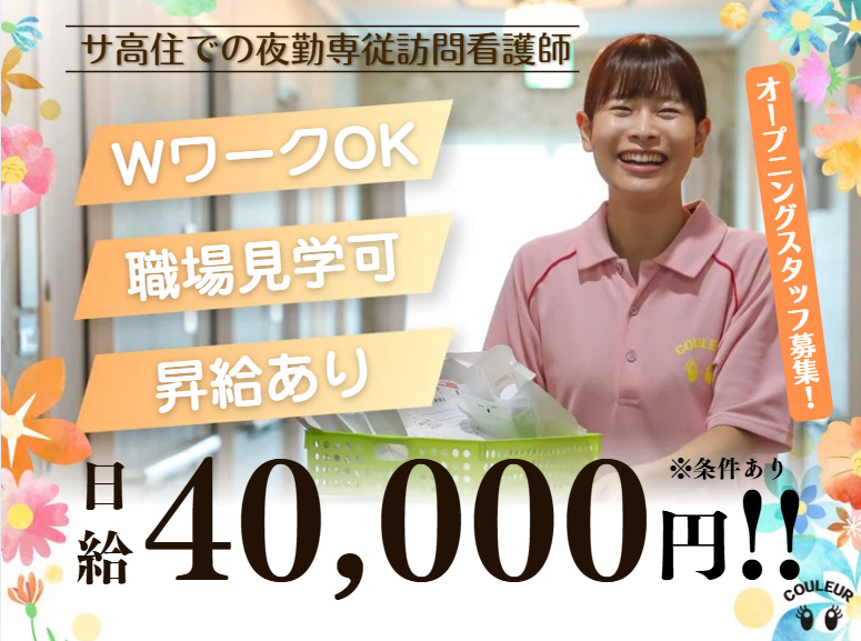 訪問看護ステーション レリーフ岐阜の写真