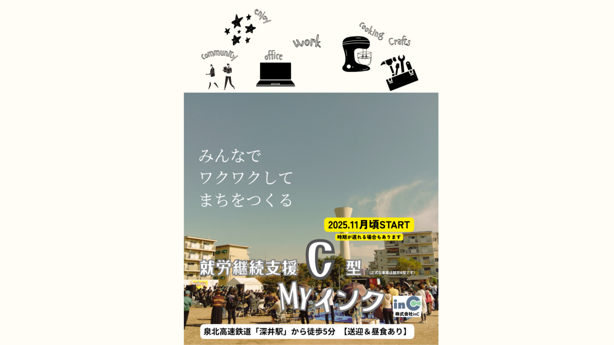Myインクの写真