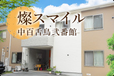 燦スマイル中百舌鳥弐番館の写真2枚目：