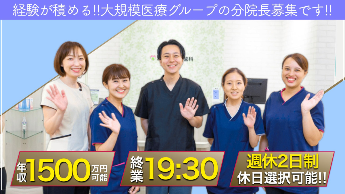 大森マチノマ歯科の写真