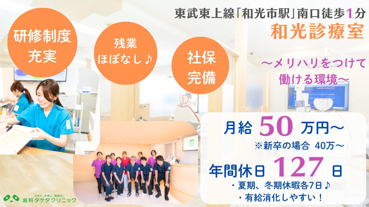 歯科タケダクリニックの写真