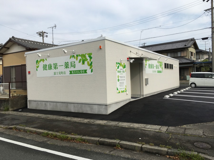 健康第一薬局 富士見町店（薬剤師の求人）の写真1枚目：健康第一薬局 富士見町店の外観です