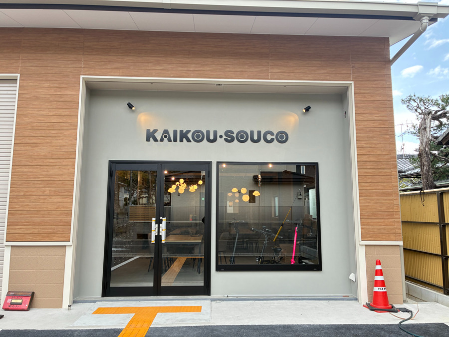 B型支援事業所　KAIKOU・SOUCO【2025年04月オープン】の写真2枚目：