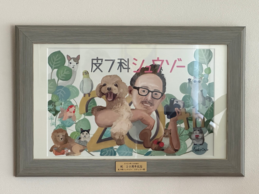 皮フ科シュウゾー（医療事務/受付の求人）の写真4枚目：