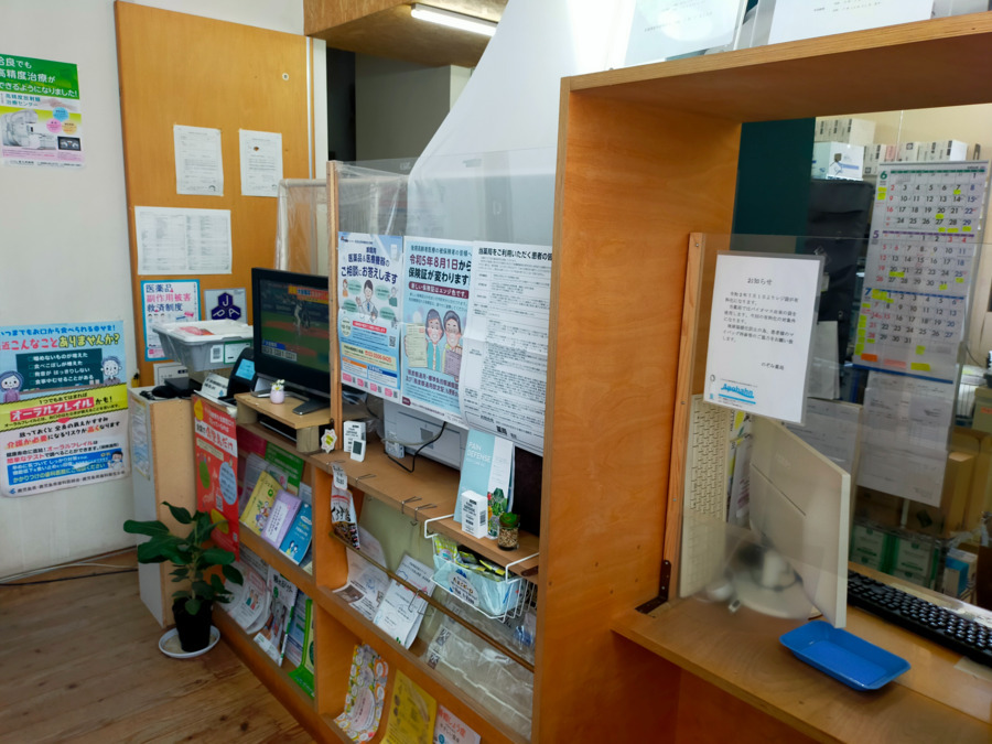 のぞみ薬局の写真3枚目: