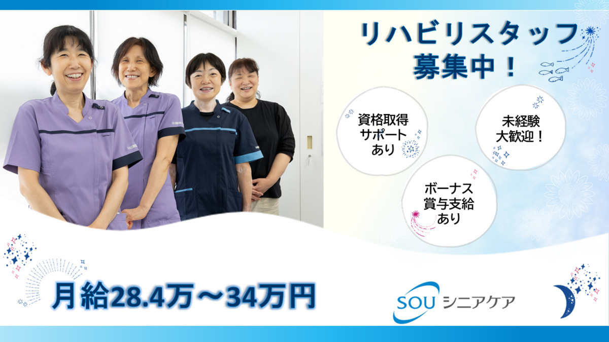 訪問看護ステーションくれよんの写真