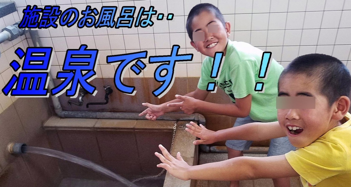 児童養護施設強羅暁の星園の写真4枚目：