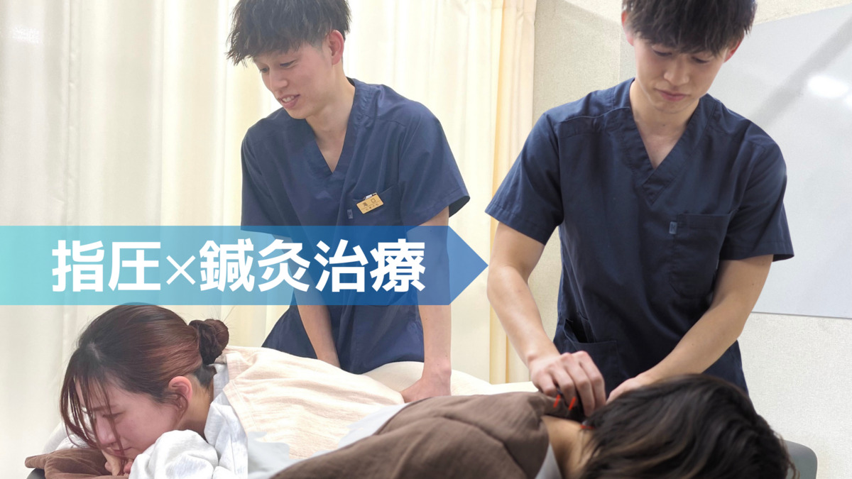 三郷たいよう鍼灸整骨院の写真2枚目：