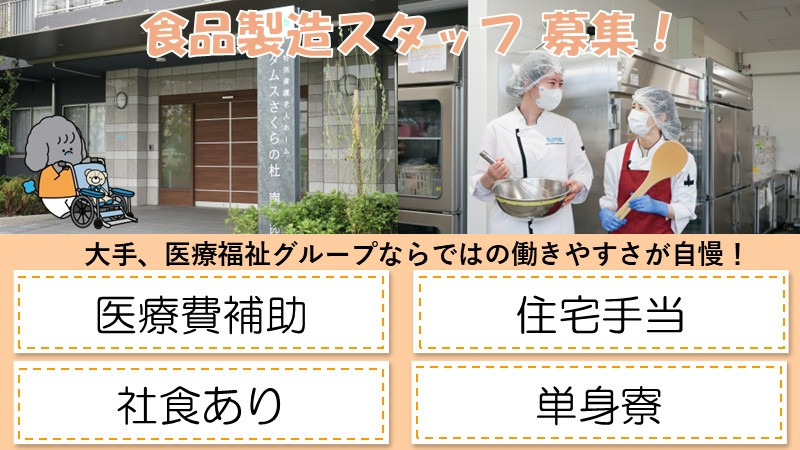 タムスさくらの杜南葛西の写真