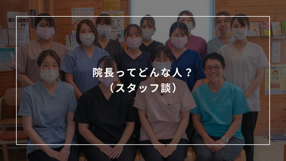 おかもとこどもおとな歯科（歯科衛生士の求人）の写真23枚目：
